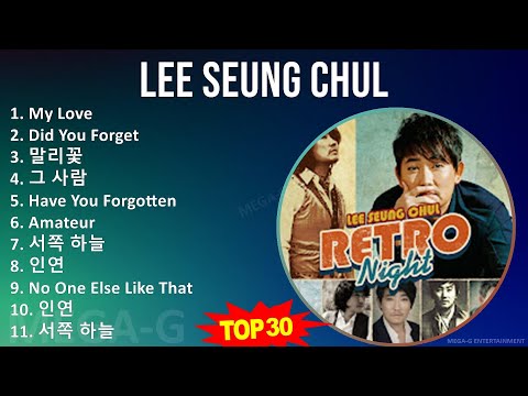 Lee Seung Chul 2024 MIX Playlist - My Love, Did You Forget, 말리꽃, 그 사람