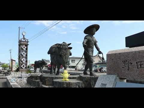野田村の四季の恵み
