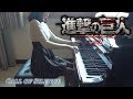 進撃の巨人 Call Of Silence Shingeki No Kyojin Attack On Titan Call Of Silence Piano