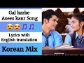 (English lyrics)- GAL KARKE song lyrics with English translation- Asees Kaur |