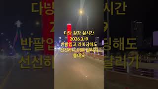 한강 라이딩 #다낭 #여행 #베트남 #투어라이딩