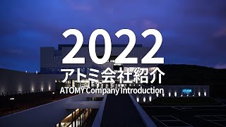 会社紹介映像 ver.2022