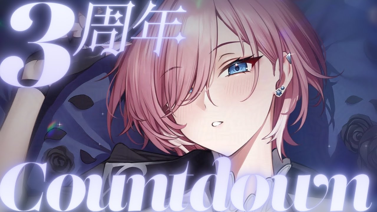 【 #鷹嶺ルイ3周年 】久々に晩酌しながら3周年カウントダウンだ～！！！【鷹嶺ルイ/ホロライブ】