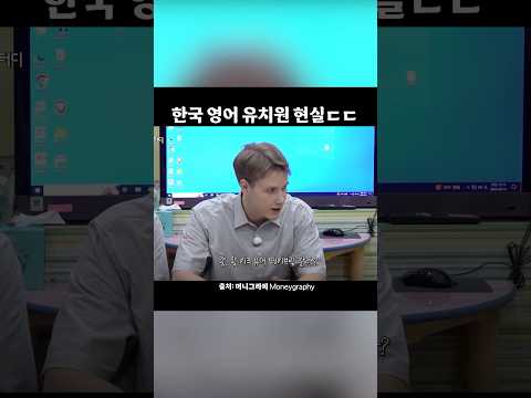 외국인 두명이 영어 유치원에 감