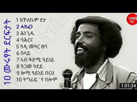 እያሱ በርሀ 10 ብሉጻት ትግሪኛ ሙዚቃታት top 10 non stop tigrina music legendary artist eyasu berhe 2021.