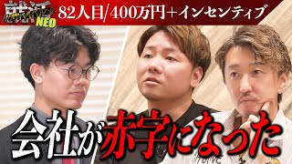 営業向きではない！？教育業界を変えたい求職者の熱い想いは社長たちに届くのか！？【志岐隆太郎】〔82人目〕就活サバイバルNEO