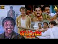 Rajinikanth Gets Beaten By Anandaraj Iconic Emotional Scene Baasha 4K J4Studios