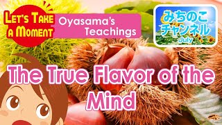 Let’s Take a Moment: Think about Oyasama’s Teachings[The True Flavor of the Mind]