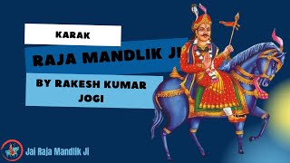 Download lagu Jai Raja Mandlik Ji Karak | राजा मंडलिक जी कारक | Rakesh Kumar Jogi... mp3