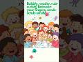 Washy Washy Hands Hindi English Baby Rhyme Kids Nursery Rhymes Shorts Childrensmusic