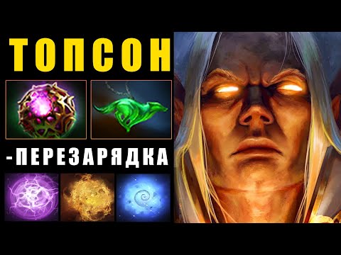 ТОПСОН на СИГНАТУРНОМ ИНОВКЕРЕ! БЕЗ КД INVOKER DOTA 2
