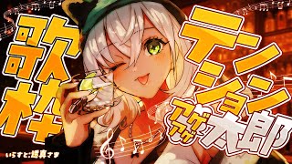 (1) - 【歌枠】引っ越し前にノリノリ歌枠しちゃおうぜッッ🔥【白銀ノエル/ホロライブ】