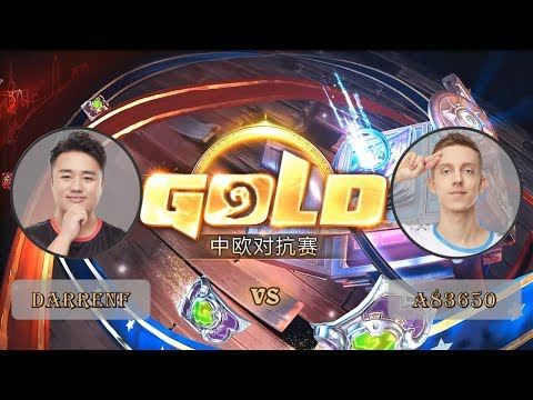 【炉石传说】A83650 VS DarrenF  - 中欧对抗赛  - 20180930