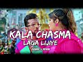 Kala Chasma Laga Lijiye New Bhojpuri Lofi Song Slowed Reverb Like And Subscribe Now