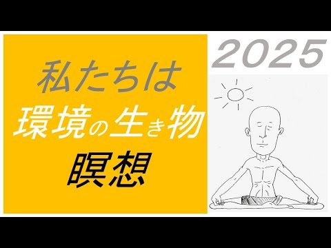 仏教学科 【8月23日土曜日】瞑想Time 7am・Everyday 30 minutesのLive配信