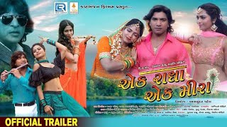 Ek Radha Ek Meera | Vikram Thakor, Mamta Soni, Reena Soni | Full HD Movie Gujarati 2018