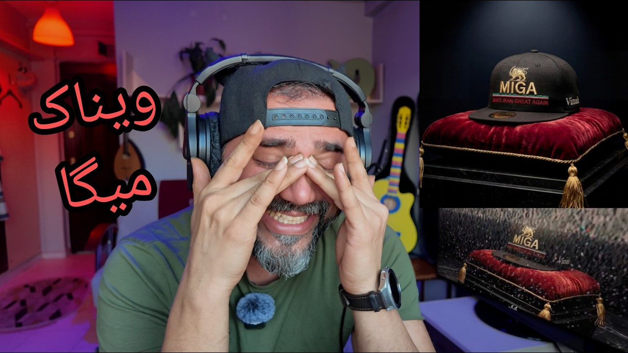 Vinak - MIGA "REACTION" | ری اکشن ویناک - میگا