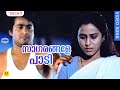 സാഗരങ്ങളേ പാടി ഉണര്‍ത്തിയ Panjagni Malayalam Movie Son