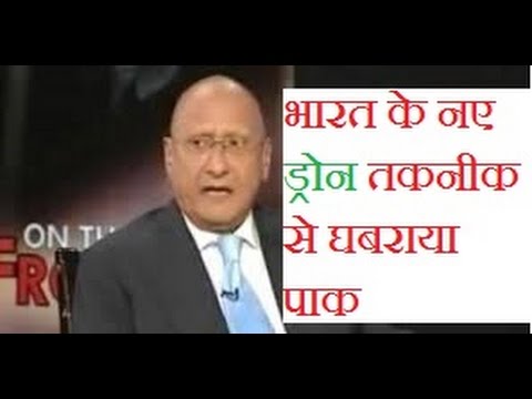 Latest India Naye Naye Drone La Raha hai yaha