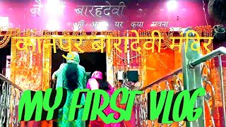 My first Vlog || Kanpur Baradevi Mandir