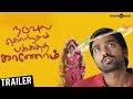 Naduvula Konjam Pakkatha Kaanom Trailer Vijay Sethupathi Gayathri Balaji Tharaneetharan