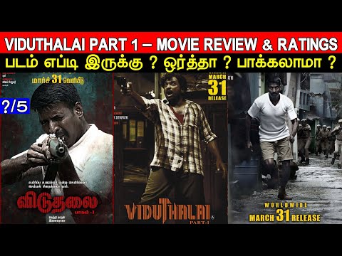 Viduthalai Part 1 - Movie Review & Ratings | Padam Worth ah ?