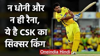 Murali Vijay Holds the record for highest number of sixes in an innings for CSK | वनइंडिया हिंदी