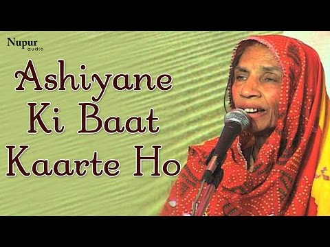Ashiyane Ki Baat Kaarte Ho - Reshma | Best Of Reshma | Nupur Audio