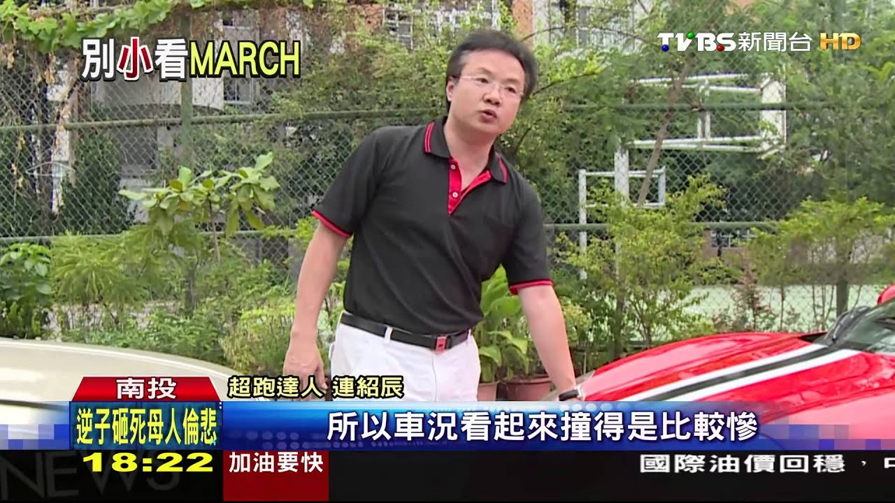 March完勝!法拉利撞小車 前車蓋對折