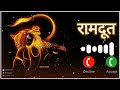 Jaha Jaha Ram Hai Vahi Hanuman Sachet ️Parampara Remix Ringtone Ringtone Sachetparampara