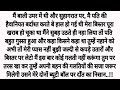सुहागरात की गलती पर चीख Suvichar AN Emotional Hindi Story Moti