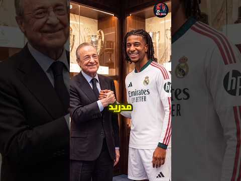 فلورنتينو بيريز خدع الجميع وكشف عن صفقة خيالية 😱😱