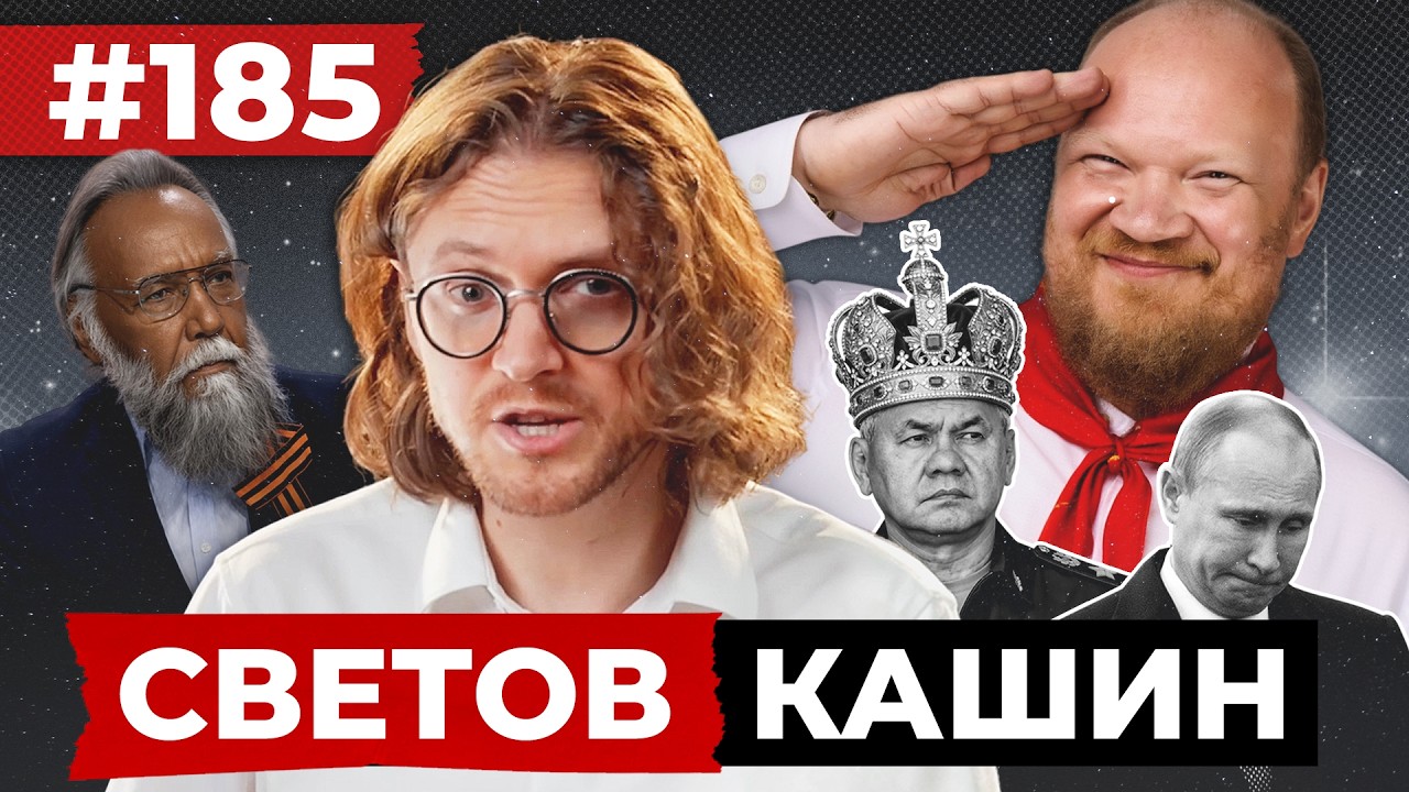 СВЕТОВ // КАШИН // ЛЕГИОН ЭЛЬФОВ