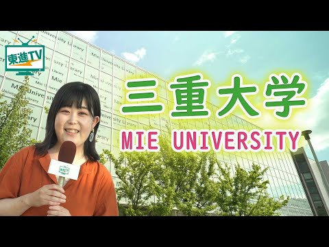 コンピュータ理工学科 【三重大学】学部や学年を超えた交流と学びの場CeMDSからなるほどをお届け|地域の課題解決にも貢献!!