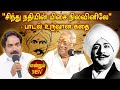 சிந்து நதியின் மிசை நிலவினிலே பாடல் �