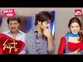 Maska Best Comedy Scene Ram Pothineni Hansika Telugu Full Movie On SUN NXT