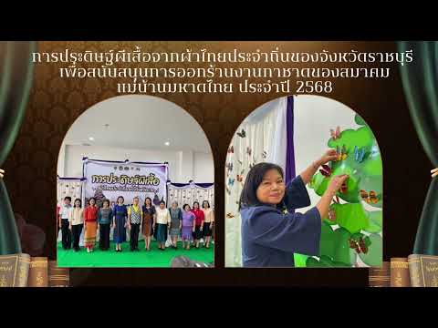 สรุปผลการดำเนินงาน ประจำเดือตุลาคม 2568 ศูนย์ส่งเสริมการเรียนรู้ระดับอำเภอโพธาราม