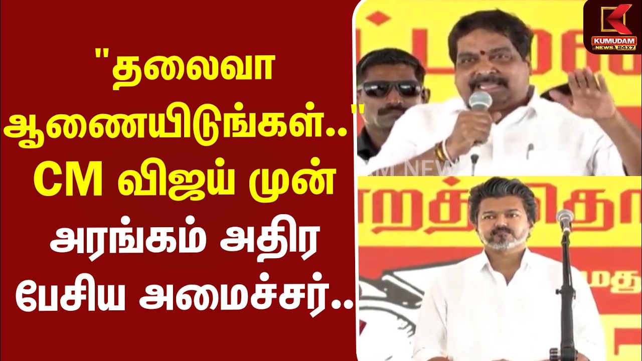 CM Vijay | TVK | ByElection | 
