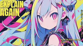 【初音ミク】EXPLAIN AGAIN【オリジナル】【Kawaii Future Bass】