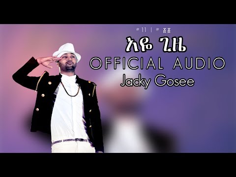 ኢቴ ቴቪ - ጃክ ጂሴ - አንጌ ጊዮር አዩዋ የሙዚቃ ዘፈኖች (ዘፈኖች)