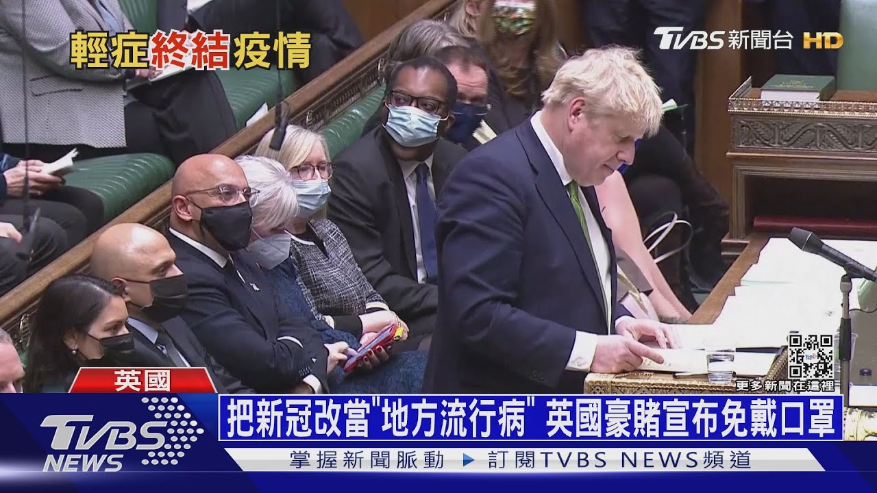 把新冠改當「地方流行病」 英國豪賭宣布免戴口罩