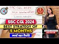 SSC CGL 2024 Strategy | 5 Months Planning | 100% Selection Pakka | #ssc #viral