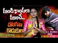 Mandhi Kompalu Munche Full Song Review Balu K Asura Asura Music Message Oriented Song