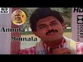 Annula Minnala Fullvideosong Chanti Videosongs Venkatesh Meena Ilayaraja Dolby
