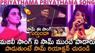 priyathama priyathama song live performance In Front Of Samantha @kushi Musical Concert | AP Adda