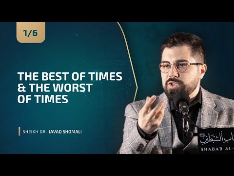 [1/6] The Best of Times & The Worst of Times - Sheikh Dr. Javad Shomali | Shahr Ramadhan 2023/1444