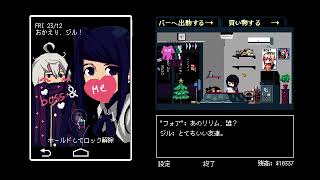 VA-11 Hall-A ヴァルハラ 気ままに初見プレイ Part.7