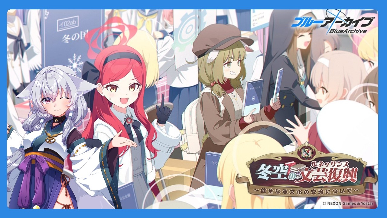 【#ブルーアーカイブ】冬空の文芸復興～健全なる文化の交流について～【#蘇芳きな】【#Vtuber】【#初見】