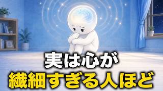 【脳科学】心が繊細すぎる人に隠された「特別な能力」｜HSPの脳に起きていること