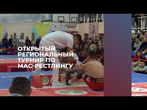 Онлайн. В Мирном начались финальные схватки республиканского турнира по мас-рестлингу
